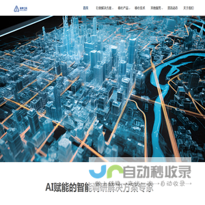 AI+智慧赋能专家