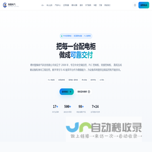 德州智枫电气科技有限公司