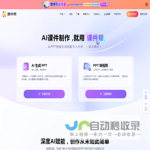 课件帮