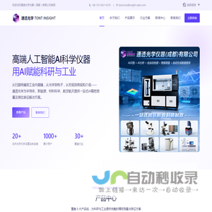 通透光学仪器（成都）有限公司