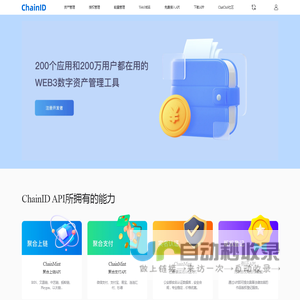 ChainID