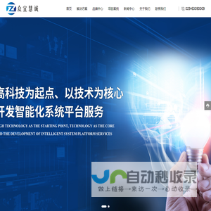 西安众宜慧诚信息科技有限公司