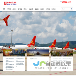 西安航空货运Air