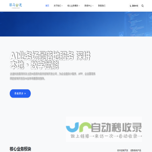 浙江古道科技