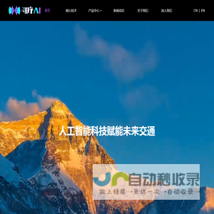 寻序智能
