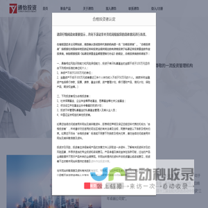 上海通怡投资管理有限公司