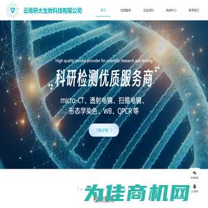 云南研太生物科技有限公司