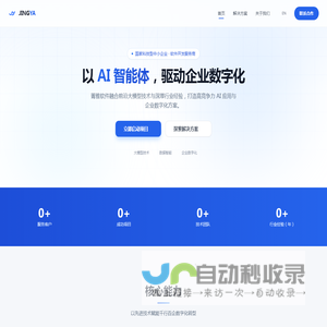 菁雅软件