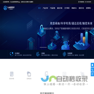 重庆览辉信息技术有限公司