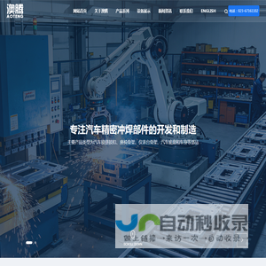 重庆澳腾汽车部件有限责任公司