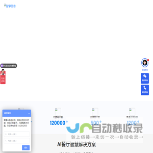 菜品识别系统