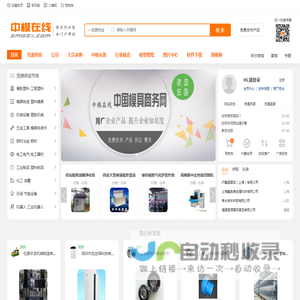 中模在线