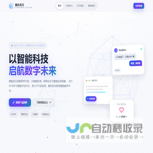 信阳星航启元网络科技有限公司
