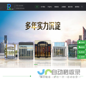 江苏润丰达智能科技有限公司