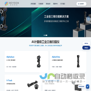 高精度工业三维扫描仪｜三维检测/逆向工程/自动化测量系统