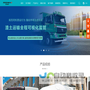 车载视频监控平台