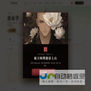 道易·免费算命