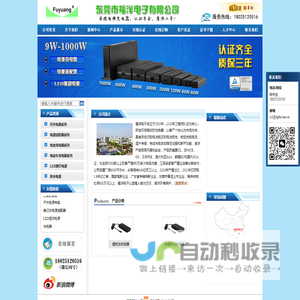 东莞市福洋电子有限公司