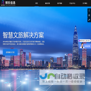 AR教育解决方案