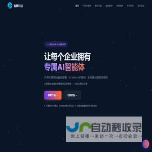 广州如辉物联网科技有限公司