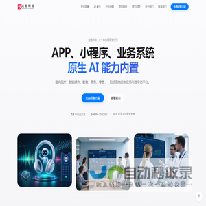 定胜科技｜APP
