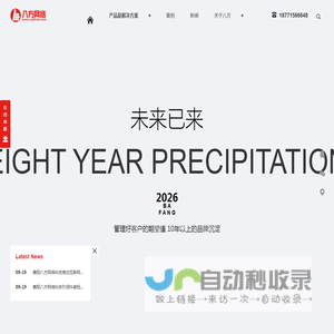 襄阳八方网络公司
