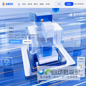 金箱数云｜黄金珠宝行业数字化解决方案