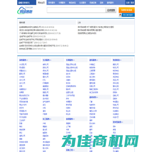 盐城同城信息网_盐城信息网_盐城信息港_盐城吧_盐城分类信息网_盐城生活网 专业门户