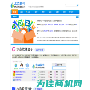 水淼软件技术 - 水淼软件致力于技术并研发实用站长工具和SEO软件