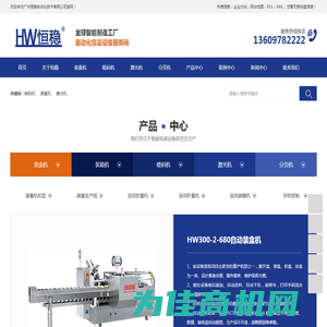 广州喷码机_喷码机厂家_激光喷码机-广州恒稳自动化技术有限公司