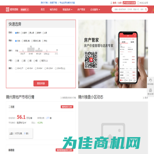 锦州房产信息网—大数据锦州住房吸引力、租房购房