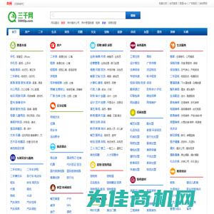 荆州分类信息-免费发布荆州分类信息-荆州三千网