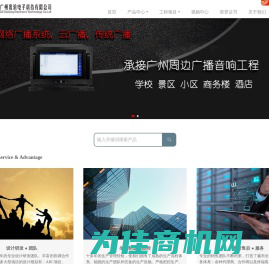 IP网络|公共|校园||景区|小区|云|广播系统,音柱,草坪音响_广州赛浪电子科技有限公司