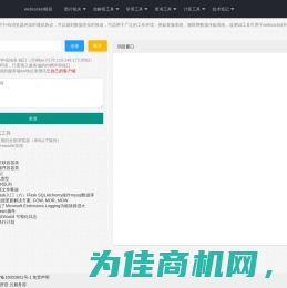 websocket在线测试_websocket接口测试_websocket模拟请求工具