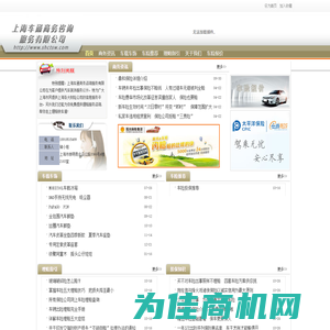 上海车通商务咨询服务有限公司