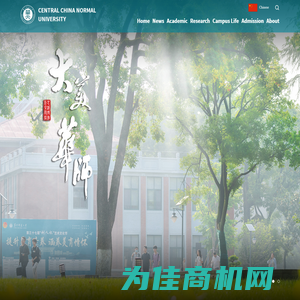 Central China Normal University