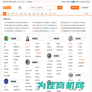 襄阳列举网 - 襄阳分类信息免费发布平台