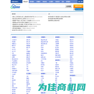 大理同城信息网_大理信息网_大理信息港_大理吧_大理分类信息网_大理生活网 专业门户