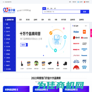 牌子网_专业的十大品牌排行榜、品牌资讯网站