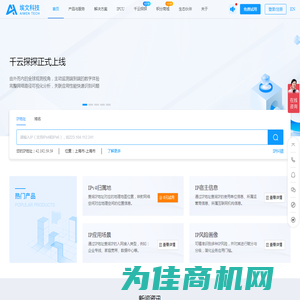 更精准的全球IP地址定位平台_IP问问-埃文科技(ipplus360.com)