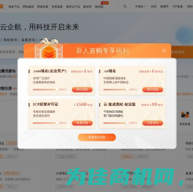 阿里云企航_万网域名_商标注册_资质备案_软件著作权_网站建设-阿里云