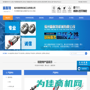 hiwin直线导轨「滚珠丝杆厂家|线性导轨滑轨高刚度低摩擦」找福州精耐特机械工业有限公司可信赖