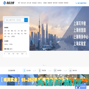 上海写字楼出租-上海商务中心-上海实验室出租租赁-办公之家