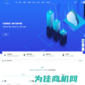 拨号VPS_全国混拨VPS_动态IP拨号服务器_adsl拨号VPS _动态VPS_全国混播vps| VM互联