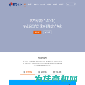 安康SEO优化推广_百度SEO网站优化_百度快速排名推广_铭赞网络公司