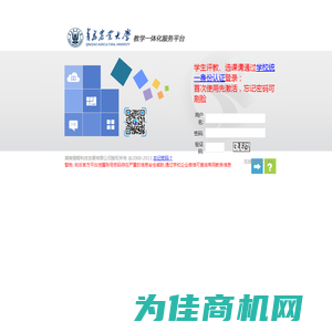 青岛农业大学综合教务管理系统-强智科技