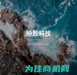 玢殷科技 – 科技连接社交和您的企业价值