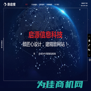 广州|深圳seo营销-企业营销网站定制优化推广公司-关键词优化|网站排名-企业官网设计-启源信息