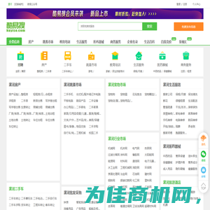 【漯河免费发信息平台-漯河分类信息网】-漯河酷易搜