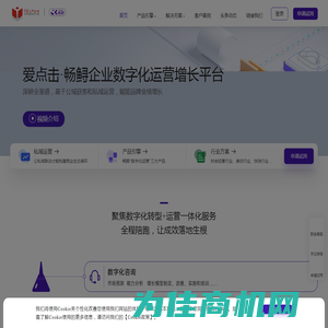 畅鲟 - 企业数字化运营增长平台